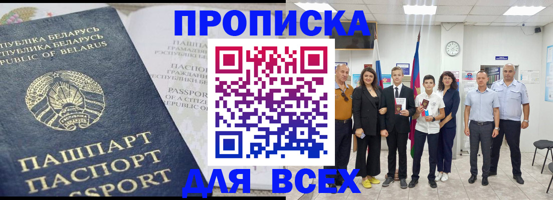 регистрация в Бежецке