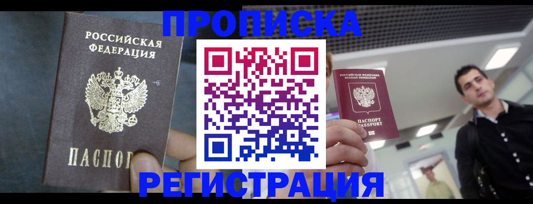 найти адрес прописки в Бежецке