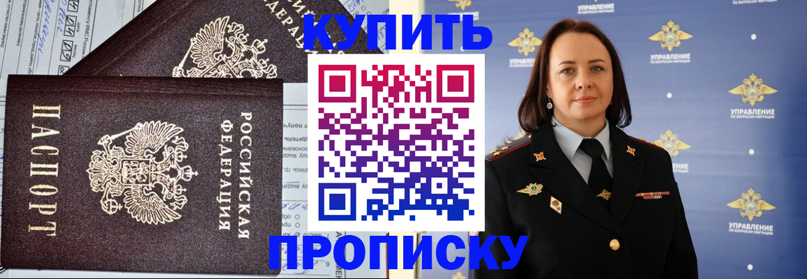 прописка ребенка в Бежецке