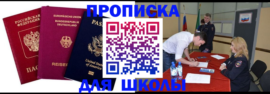 временная регистрация 2025 в Бежецке